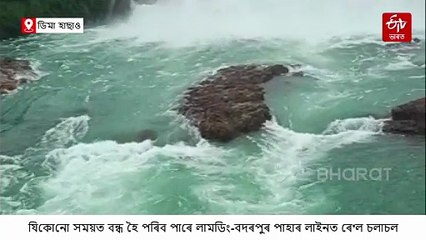 ৰে'ল সেৱাত জন্মিব পাৰে ব্যাঘাত, ভূমিস্খলনে লৈছে ভয়ংকৰ ৰূপ