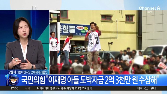 국민의힘, 이재명 가족 ‘조세 포탈 혐의’ 고발