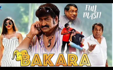 Bakara (CT)| Bolckbuster Hindi Dubbed Full Comedy Movie | Brahmanandam, Ali, MS Narayana, Yashika