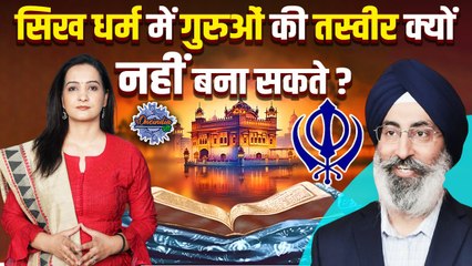 Dhruv Rathee Controversy: गुरुओं की तस्वीरों का क्या है राज, Harinder Singh जी से जानिए | वनइंडिया