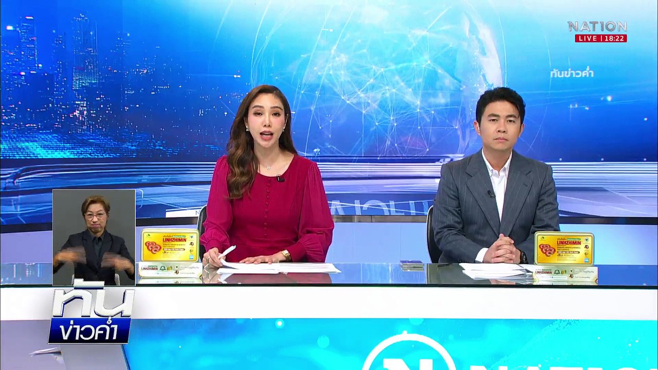 ไทยเตรียมปิดด่าน "ไทย-กัมพูชา" ตลอดแนว | เนชั่นทันข่าวค่ำ | 31 พ.ค.68 | PART 4