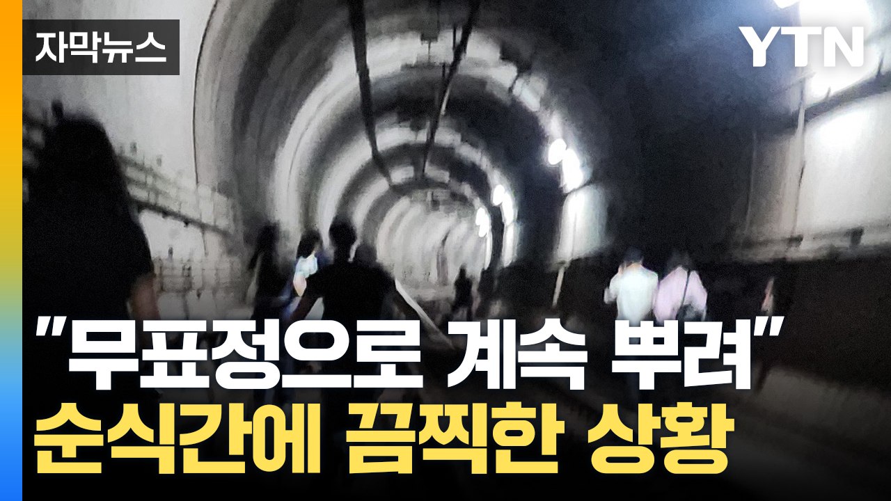 "불 지르고 들것 실려 나와"...경찰이 수상히 여긴 2가지 [자막뉴스] / YTN