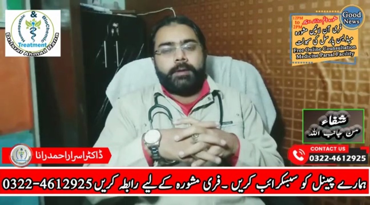 H. Pylori Ka ilaj in Urdu | H Pylori ki Alamat in Urdu | H Pylori Symptoms | H Pylori ka ilaj in Urdu | DM Health Solutions | Dr. Israr Ahmad Rana | #trends | #viral