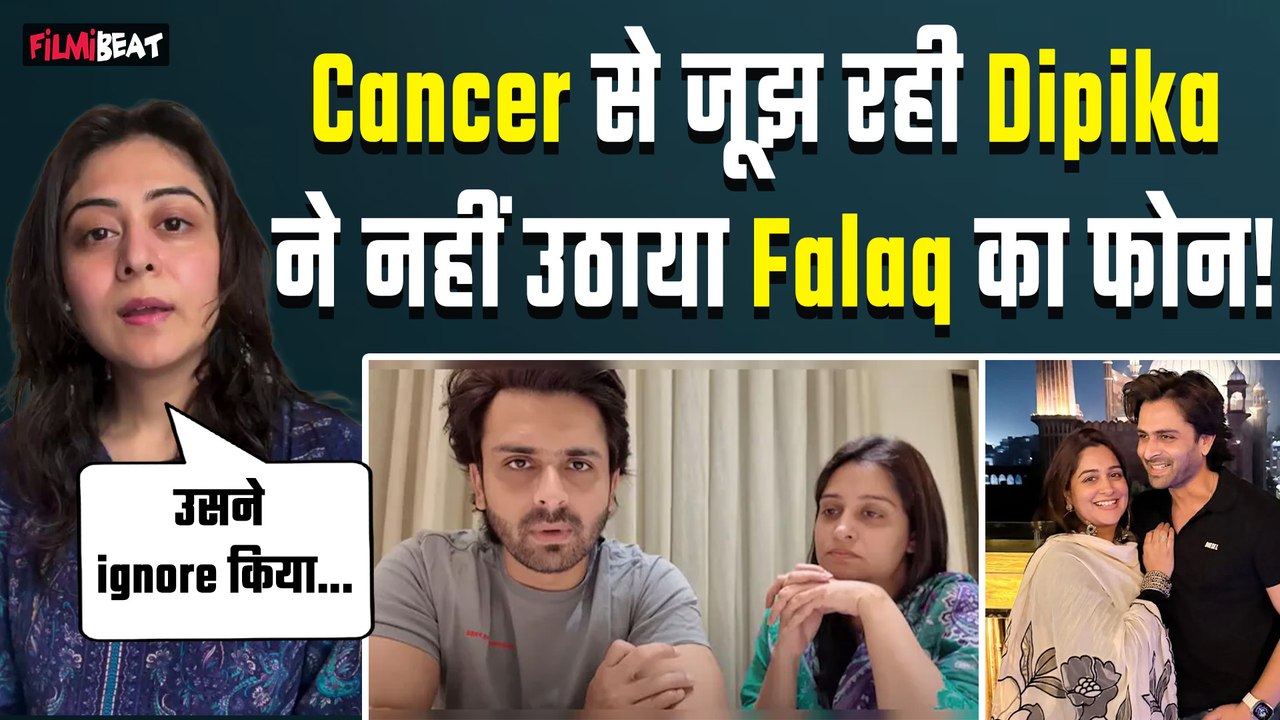 Dipika Kakar Cancer: Falaq Naaz को नहीं मिला जवाब, Dipika-Shoaib के इस बर्ताव पर तोड़ी चुप्पी!