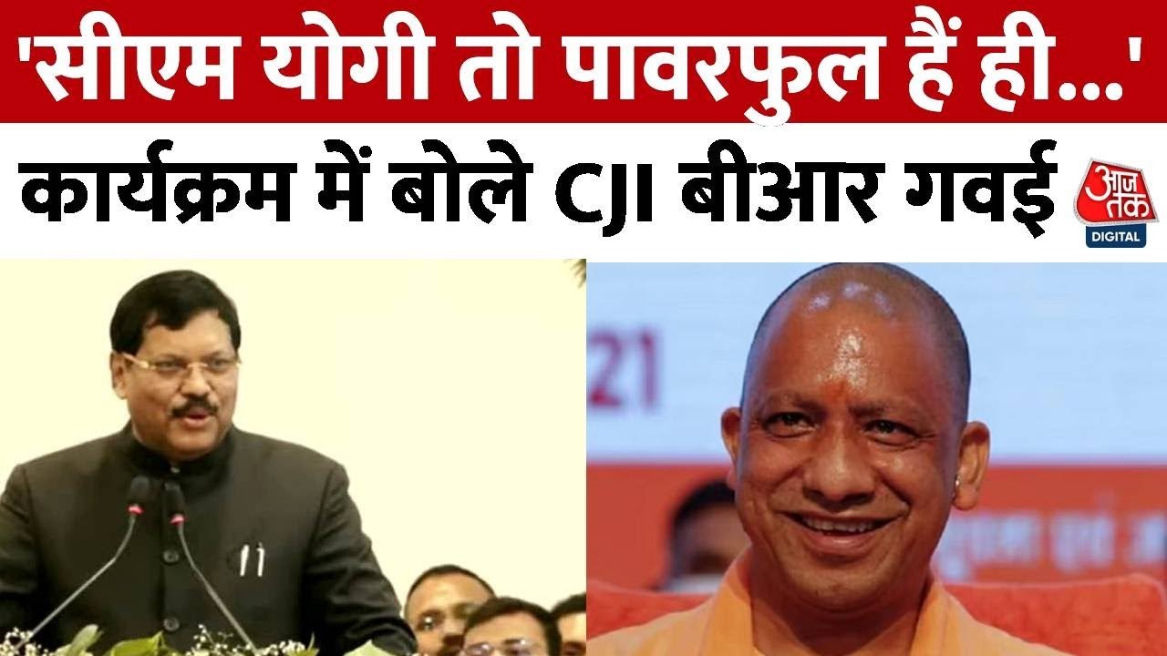 'इलाहाबाद की भूमि ही पावरफुल लोगों की', देखें ऐसा क्यों बोले चीफ जस्टिस बीआर गवई