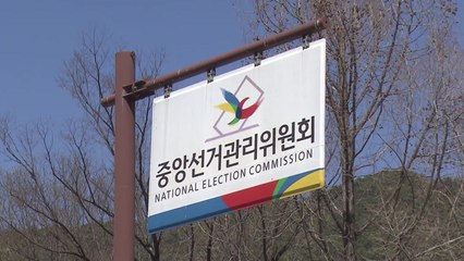 노태악 선관위원장 "사전투표 부실 관리 송구...원인 규명 약속" / YTN