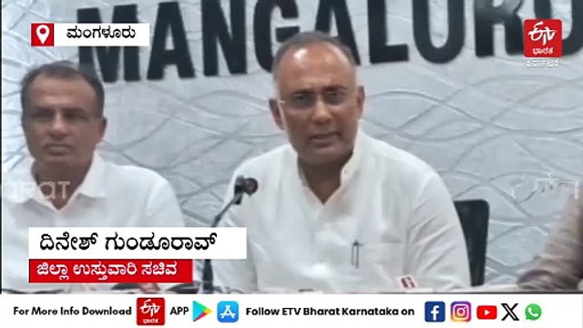 ಕೋಮು ದ್ವೇಷ ಹತ್ತಿಕ್ಕಲು ಕಠಿಣ ಕಾಯ್ದೆ, ಮುಂದಿನ ಅಧಿವೇಶನದ ವೇಳೆಗೆ ಜಾರಿಗೆ ಯತ್ನ: ಸಚಿವ ದಿನೇಶ್ ಗುಂಡೂರಾವ್