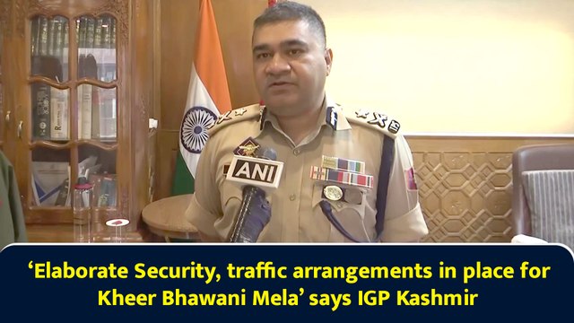 ‘Elaborate Security, traffic arrangements in place for Kheer Bhawani Mela’ says IGP Kashmir
