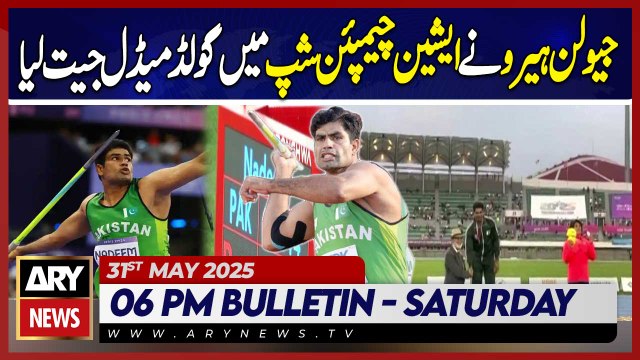 ARY News 6 PM Bulletin | 31st May 2025 - Arshad Nadeem Wins Gold Medal in AAC 2025