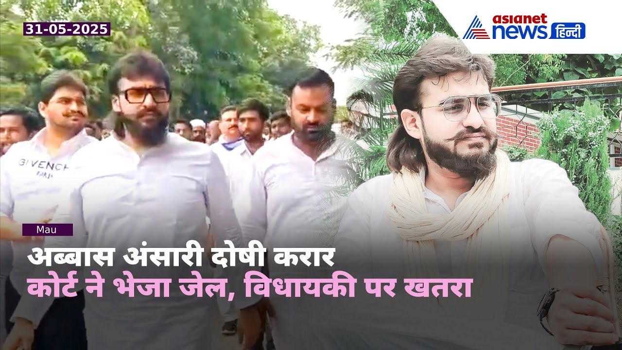 ??? ????? ???: ?????? Abbas Ansari ?? 2 ??? ?? ???, ??????? ?? ?? ???? ?????