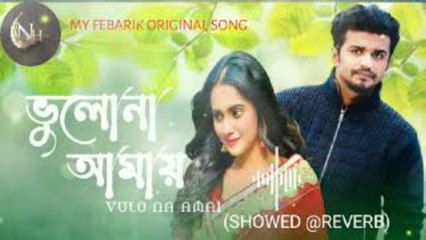 Bhulona Amay (ভুলোনা আমায়) | Kona x Avraal x Musfiq R Farhan | New Bangla Love Song 2025