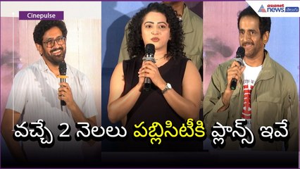 వచ్చే 2 నెలలు పబ్లిసిటీకి ప్లాన్స్ ఇవే: SKY Movie | Tollywood | Telugu Movies | Asianet News Telugu