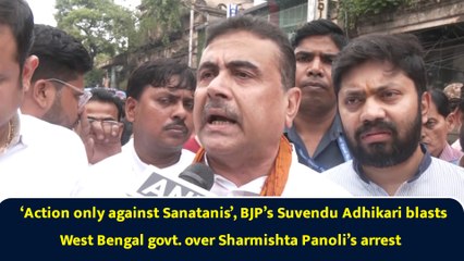‘Action only against Sanatanis’, BJP’s Suvendu Adhikari blasts West Bengal govt. over Sharmishta Panoli’s arrest