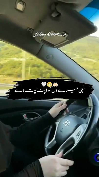 Ilahi mere dil ko apna pata de #shorts #allah #islamkishehzadi #islamic - Islam Ki Shehzadi (720p, h264)