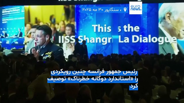 هشدار ماکرون به آمریکا: نباید به قیمت تمرکز بر چین، اوکراین را رها کرد