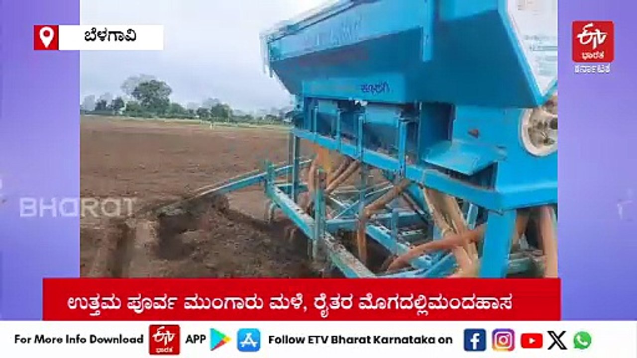 ವಾಡಿಕೆಗಿಂತ ಅಧಿಕ ಮಳೆ, ರೈತರ ಮೊಗದಲ್ಲಿ ಮಂದಹಾಸ: ಏನಂತಾರೆ ಬೆಳಗಾವಿ ಕೃಷಿ ಅಧಿಕಾರಿ, ರೈತರು?