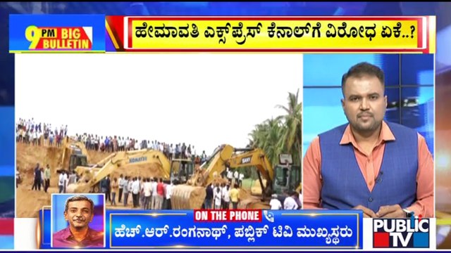 Big Bulletin With HR Ranganath | Farmers Protest Against Hemavathi Express Link Canal Project | May 31, 2025