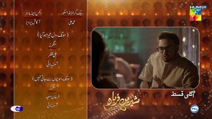 Shirin Farhad Episode 12 Promo 1st_June_2025_At_08_PM_Only_On_HUM_TV(360p)