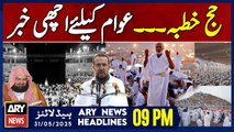 ARY News 9 PM Headlines| 31st May 2025 - Prime Time Headlines