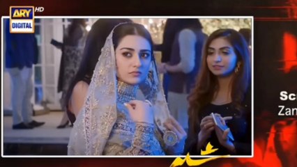Sher Episode 5 😍 || Promo  || Danish Taimoor Seha