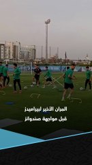 عدسة يلا كورة ترصد كواليس المران الأخير لبيراميدز استعدادا لمواجهة صنداونز في إياب نهائي دوري أبطال أفريقيا 🎥🔵