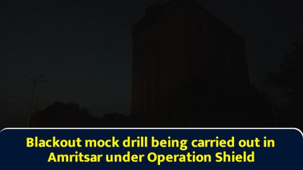 Blackout mock drill carried out in Amritsar under Operation Shield