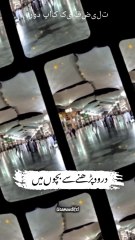 Beautiful Durood Shareef 😍😍