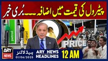 ARY News 12 AM Headlines| 1st June 2025 - Government increased petrol diesel price