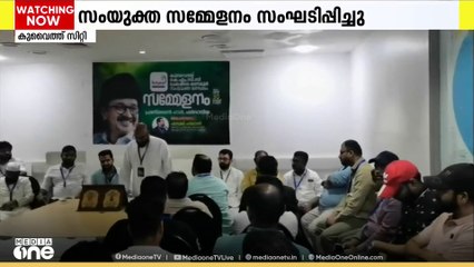 കുവൈത്ത് കെഎംസിസി ചേലക്കര-മണലൂർ മണ്ഡലങ്ങളുടെ സംയുക്ത സമ്മേളനം സംഘടിപ്പിച്ചു