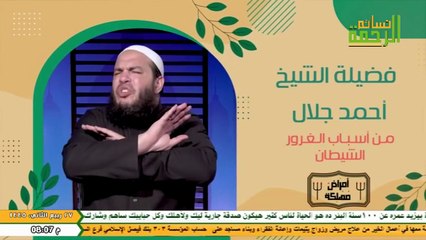 قناة نسائم الرحمة Nasayim Alrahma(2023-10-02)