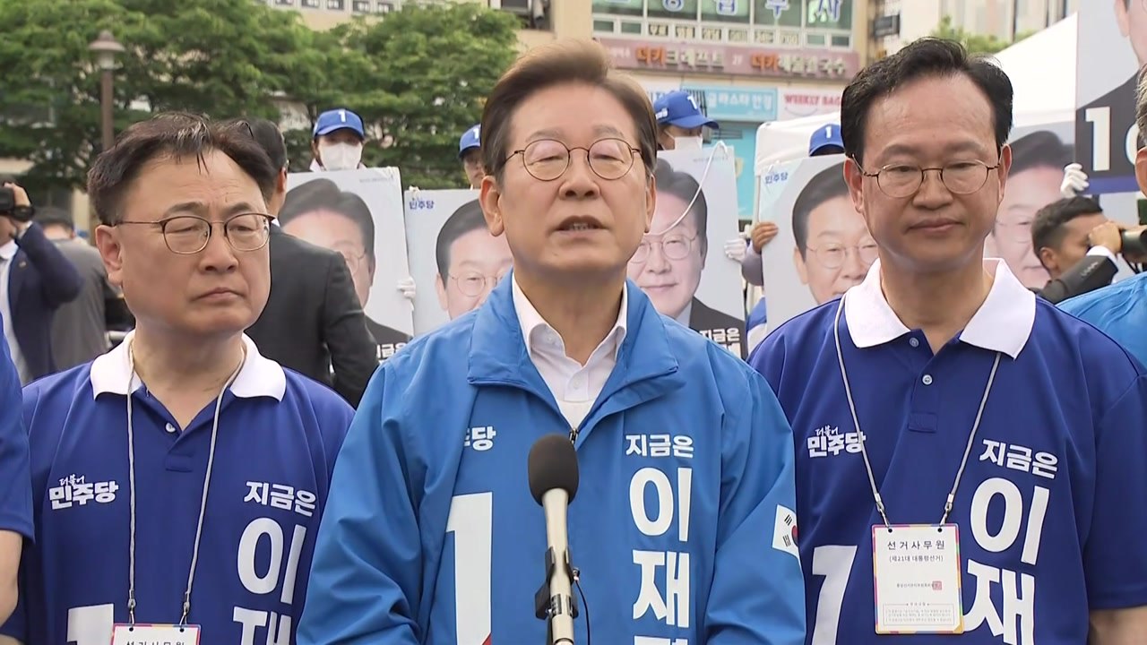 이재명 "내란 수괴 지원받는 후보가 바로 김문수" / YTN