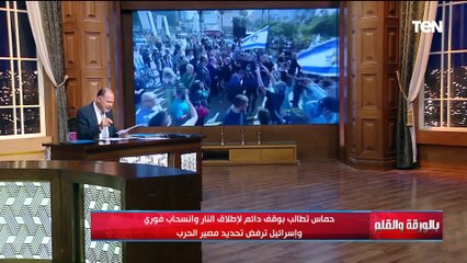 بوادر انفراجة..الديهي يعلن أخبار مبشرة عن اتفاق جديد لهدنة في غزة لمدة شهرين ويكشف تفاصيله