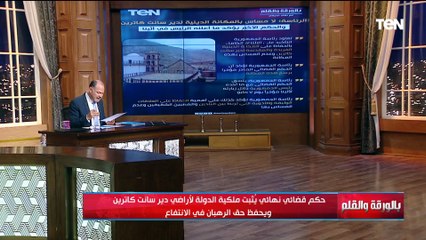 توجيه السيسي بتسريع إطلاق السردية الوطنية للتنمية.. ومجالات الشراكة مع أميركا| بالورقة والقلم