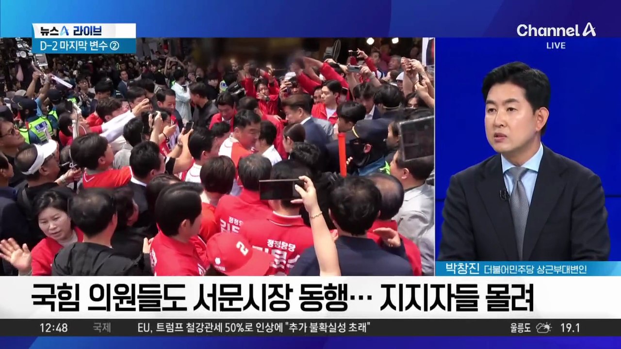 박근혜·윤석열 등장 놓고 격돌