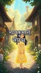 Rajkumari soumya ki story in Hindi