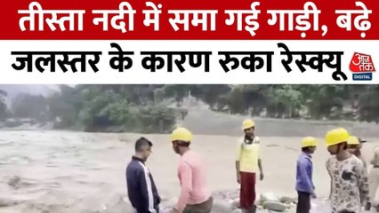 सिक्किम: तीस्ता में गाड़ी डूबी, 8 लोग अभी भी लापता