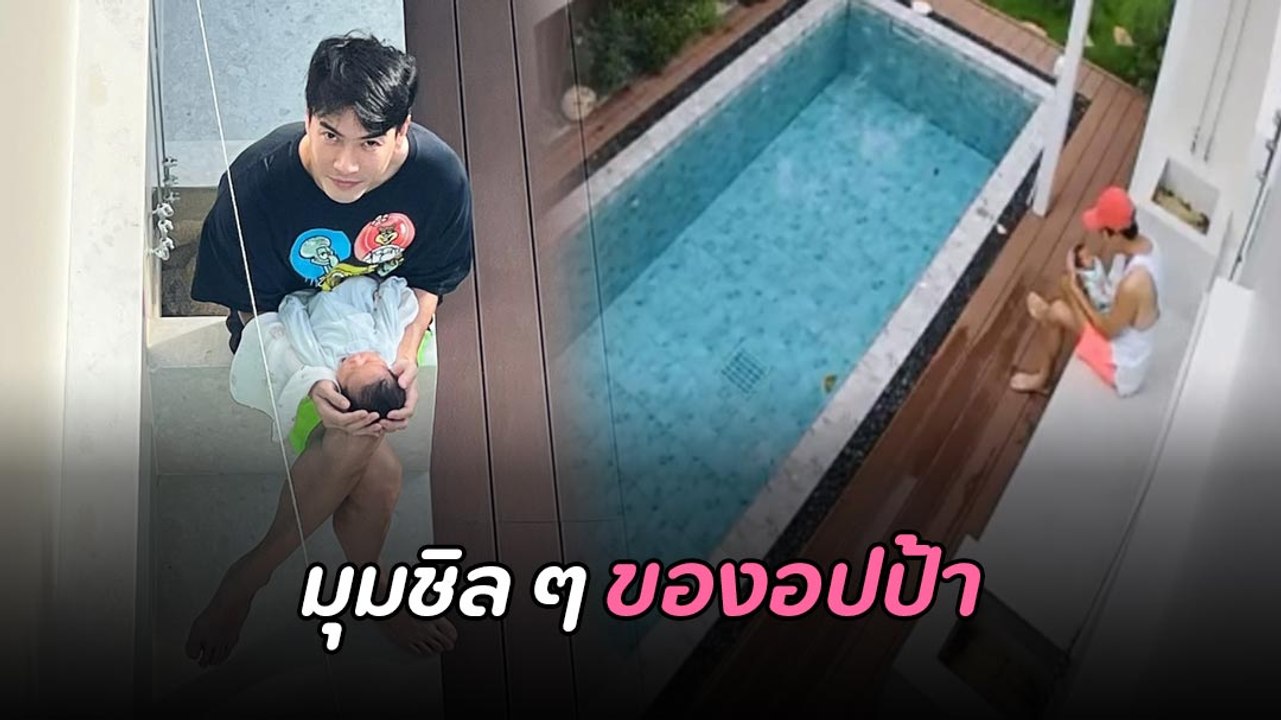 ตู่ ปิยวดี เผยโมเมนต์อบอุ่นคุณพ่อบ้าน จากมุมนั่...