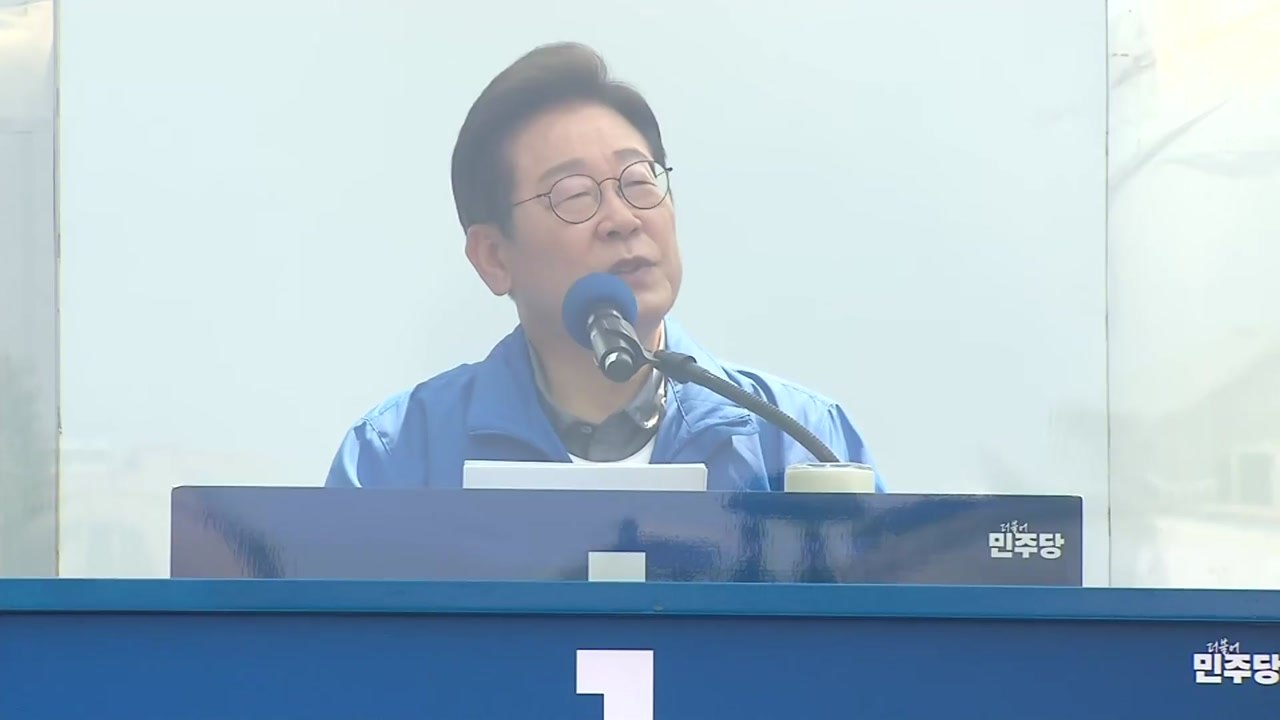 이재명, 고향서 표심 공략..."안동, 통합의 출발점" / YTN