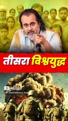 तीसरा विश्वयुद्ध || आचार्य प्रशांत