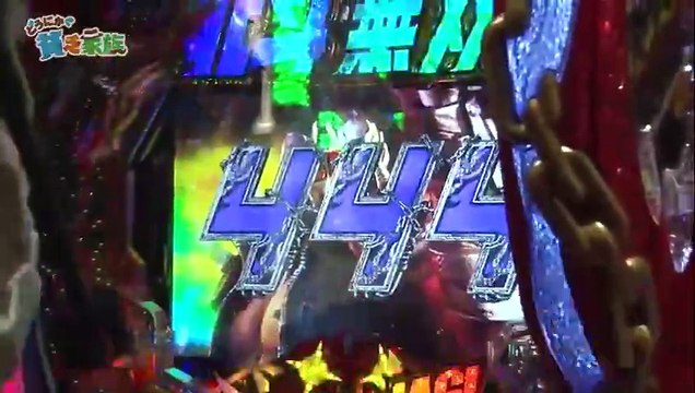 #172 第百七十二話 ハゲが子泣きじじいになって政権取りました - パチンコ動画パチスロ動画ならサイトセブン