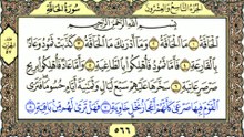 Surah Al-Haqqah Complete - Recitation from the Holy Quran | High-Quality Audio Recitation