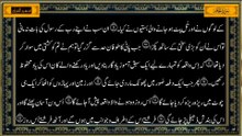 Surah Al-Haqqah Urdu Translation | Tafheem ul Quran | سورة الحاقة ترجمہ اردو میں