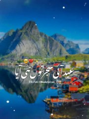 Eid ai Sajan tu ni Aea,,,, 💔 💔