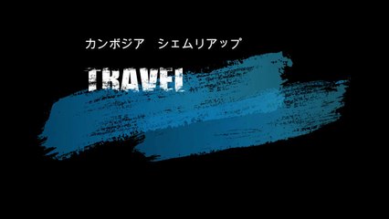 20191229 シェムリアップ01