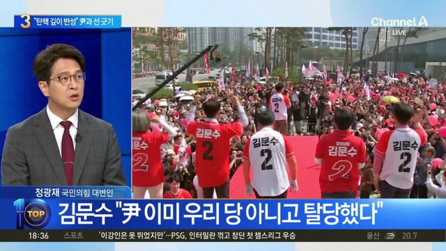 국민의힘 “과거와 절연”…尹 ‘김문수 지지’에 거듭 선긋기