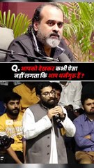 मैं कोई धर्मगुरु नहीं हूँ || आचार्य प्रशांत