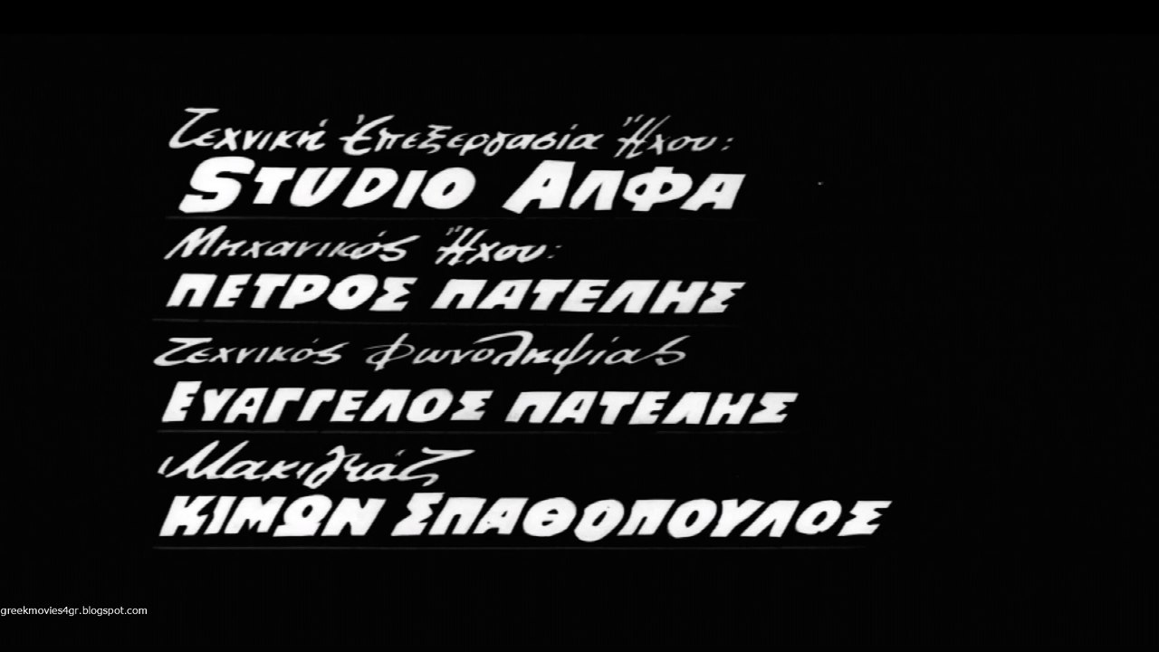 Συχώρεσέ με αγάπη μου