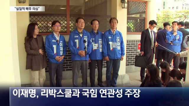 민주당, ‘댓글 조작’ 수사 촉구 vs 김문수 “전혀 몰라”