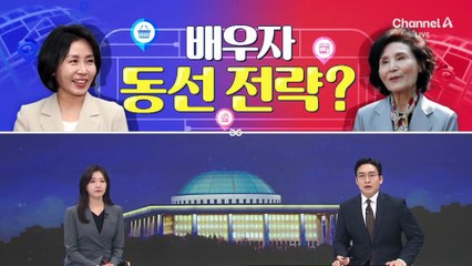 [여랑야랑]배우자 동선 전략?