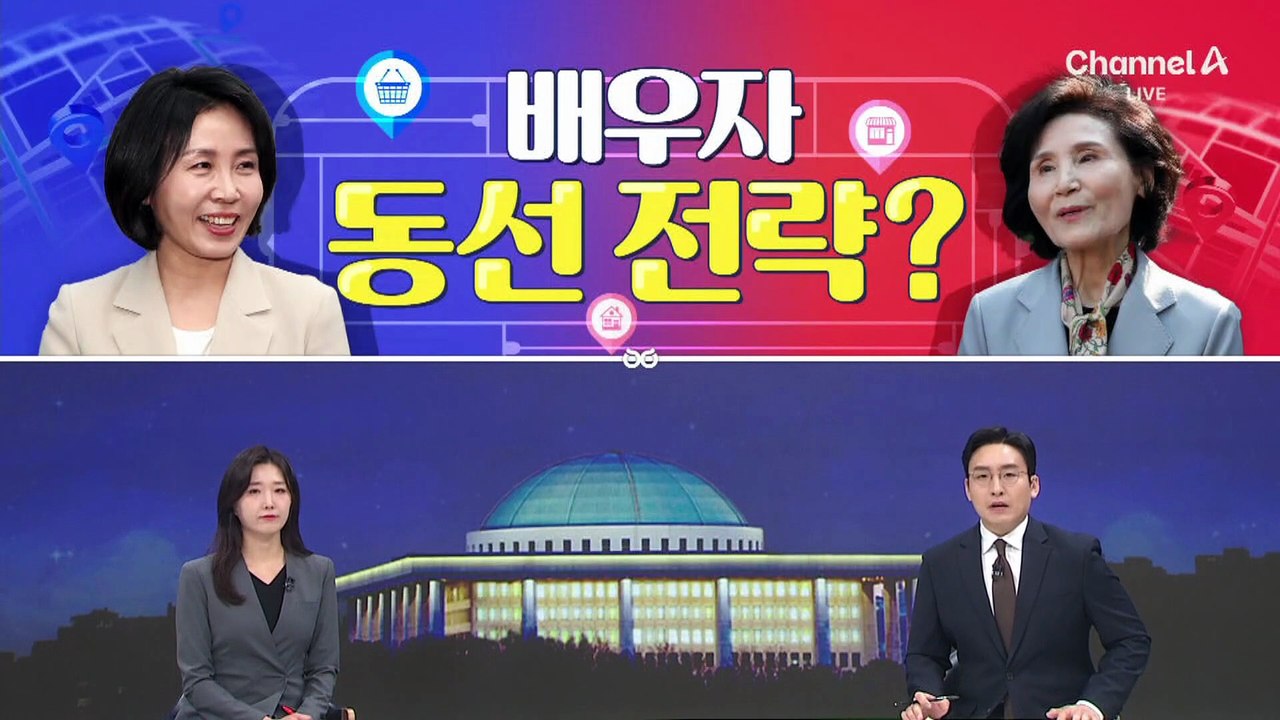 [여랑야랑]배우자 동선 전략?